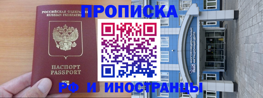 регистрация для дет. сада в Шимановске